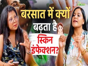 Skin Infection Home Remedies:इस मौसम में होती है सबसे ज्यादा स्किन प्रॉब्लम!