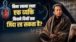 सोनम वांगचुक की भूख हड़ताल का 18वां दिन, जानिए बिना खाना खाए एक व्यक्ति कितने दिनों तक जिंदा रह सकता है?