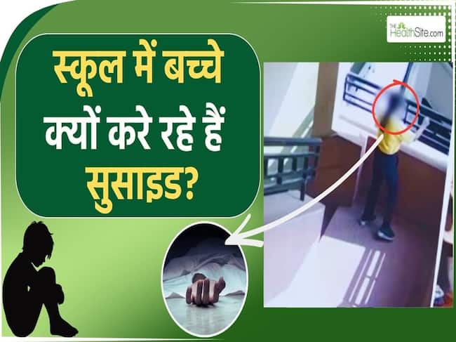 Child Psychologist का खुलासा, Bullying करने वाले बच्चों का असली कारण क्या है?