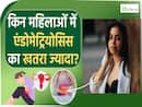सुमोना चक्रवर्ती ने करवाई एंडोमेट्रियोसिस की सर्जरी! जानें किन महिलाएं को है ज्यादा खतरा
