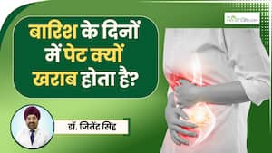 बारिश के मौसम में क्या आपको भी पेट में दर्द, गैस और अपच हो रही है? डॉक्टर से जानें इसके कारण
