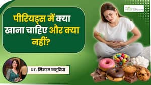 पीरियड्स में क्या खाना चाहिए और क्या नहीं खाना चाहिए, एक्सपर्ट से जानें इसके बारे में