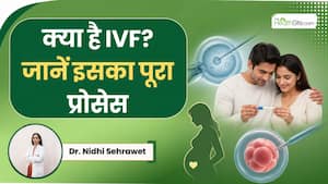 कपल्स के लिए बच्चा पाने की आखिरी उम्मीद है IVF, डॉक्टर से जानें पूरा प्रोसेस और इसकी जानकारी