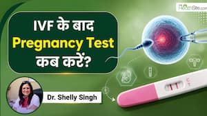IVF के बाद प्रेग्नेंसी का रिजल्ट पॉजिटिव कब आता है? समझिए Dr. Shelly Singh से