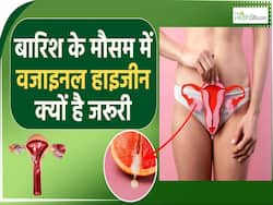 बारिश के मौसम में वजाइना की हाइजीन क्यों जरूरी है?