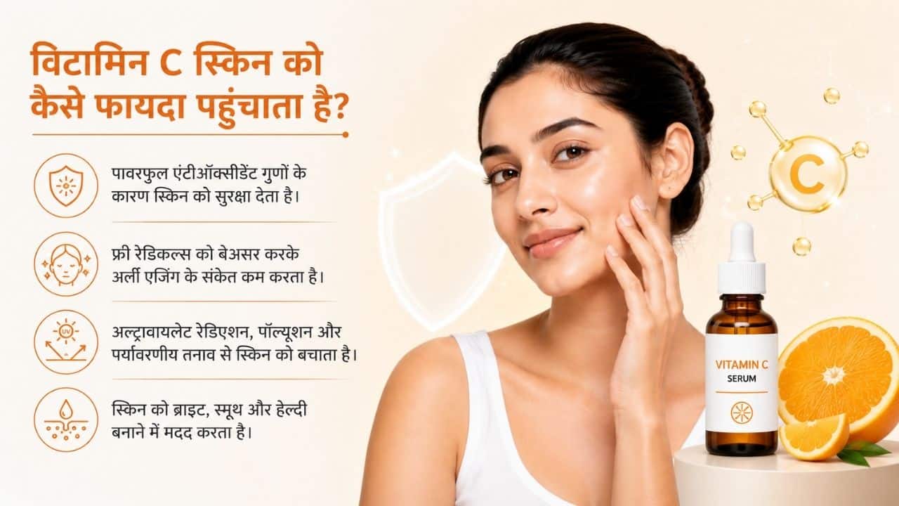 विटामिन सी के फायदे (Image Credit- ChatGPT)