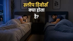 Sleep Divorce क्या है? जानें क्यों बढ़ रहा है इसका ट्रेंड