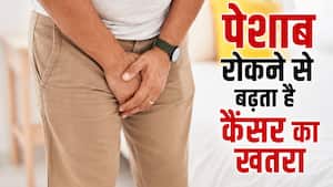 पेशाब से जुड़ी ये 5 आदतें पुरुषों में बढ़ा रही हैं कैंसर का खतरा, डॉक्टर बता रहे हैं इसके बारे में