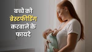 Breastfeeding Week: मां का दूध पीने वाले बच्चों में 7 बीमारियों का खतरा हो सकता है कम, जानें CDC की रिपोर्ट