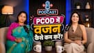 PCOD में वजन क्यों नहीं घटता? डाइटिशियन सिमरत कतूरिया ने बताई वजह