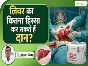 लिवर का कितना हिस्सा Donate कर सकते हैं? कौन बन सकता है Donor? | Dr. Ankur Garg