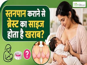 ब्रेस्ट का शेप खराब होने के पीछे कारण है स्तनपान?Breastfeeding Week