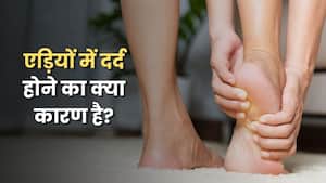 सुबह उठते ही एड़ी में दर्द किस बीमारी का संकेत है?