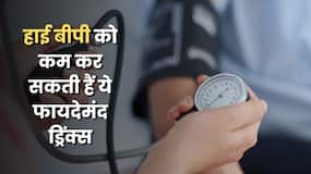 हाई ब्लड प्रेशर में क्या पिएं? 5 ड्रिंक्स जो हार्ट-हेल्दी डाइट का हिस्सा बन सकते हैं