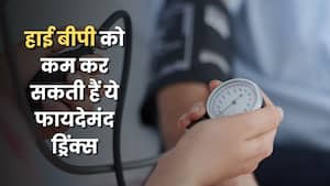 हाई ब्लड प्रेशर में क्या पिएं? 5 ड्रिंक्स जो हार्ट-हेल्दी डाइट का हिस्सा बन सकते हैं