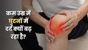 20 और 30 की उम्र के लोग अचानक घुटनों के दर्द की शिकायत क्यों कर रहे हैं?