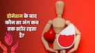 Organ Donation Day 2026: हार्ट से लेकर किडनी तक, शरीर से निकलने के बाद कितनी देर तक सुरक्षित रहते हैं ये 5 ऑर्गन?