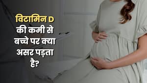 मानसून में प्रेग्नेंसी के दौरान विटामिन D की कमी से कैसे बचें? डॉक्टर ने बताए आसान उपाय