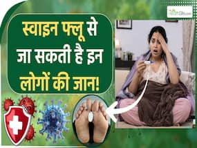 क्या सूअर से ही फैलता है स्वाइन फ्लू? जानें कैसे करें बचाव
