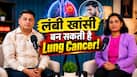 2 हफ्ते से खांसी जा ही नहीं रही? तो ये हो सकता है लंग कैंसर का संकेत? डॉक्टर बता रहे हैं कब मिलें