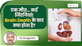 ब्रेन डेथ के बाद क्या सच में बचाई जा सकती हैं कई जिंदगियां? अंगदान की पूरी कहानी