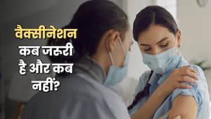 वैक्सीनेशन कब टालना चाहिए? जानिए सही समय और वजह